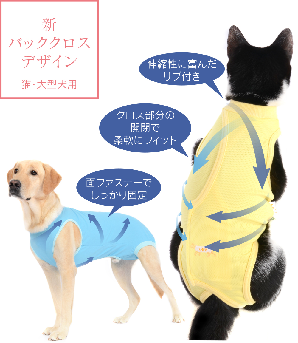 エリザベスカラーに代わる犬の介護服 術後服ならエリザベスウエア